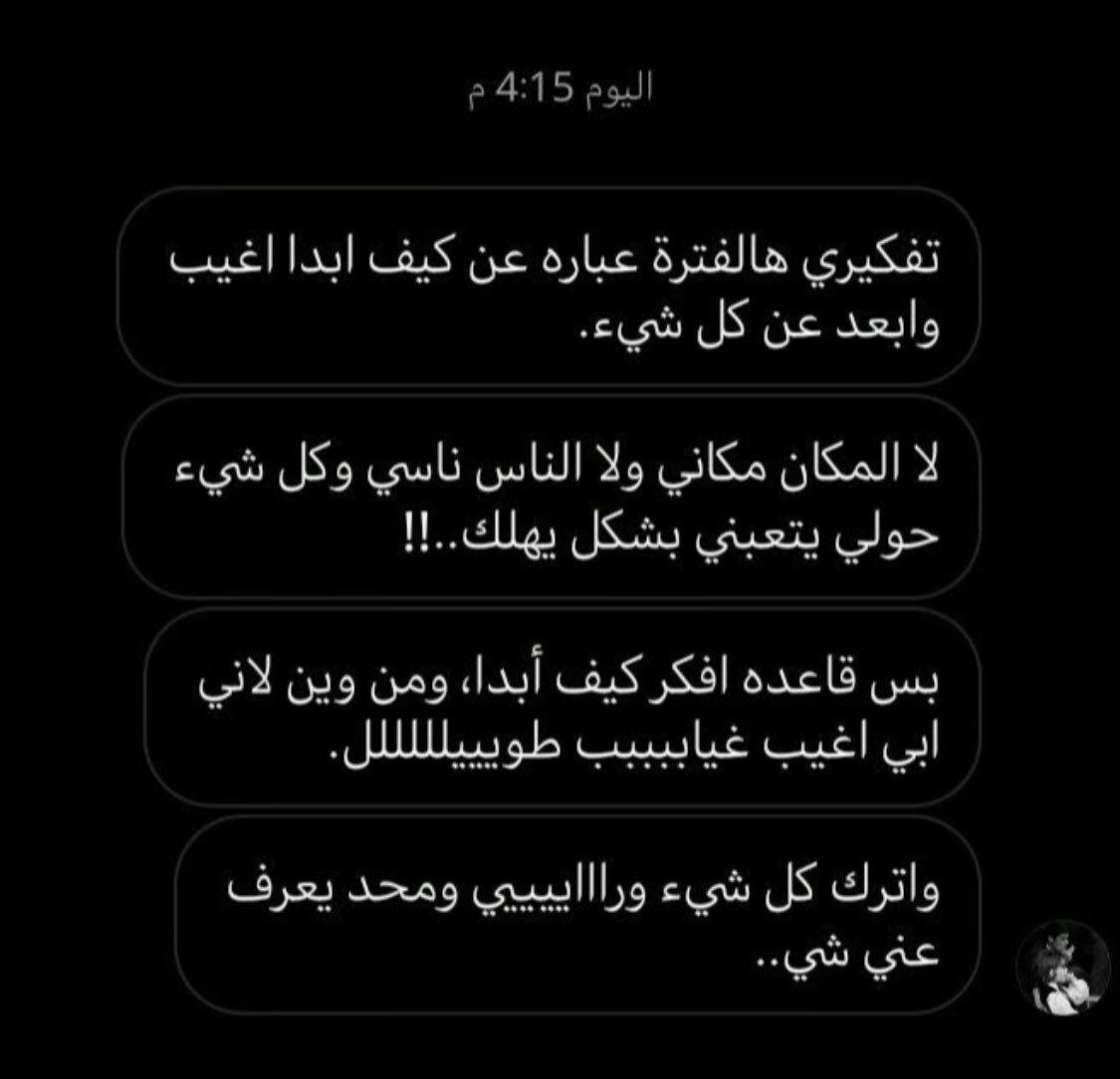 AM1__INA's tweet photo. كيف ابعد عن كل شي … https://t.co/6HT5TzUYbe