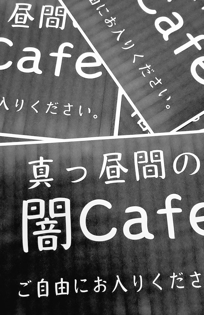 JTsubasan's tweet photo. 遊びに来てね！！

夜は、マルシェ主催の
夜の学校を歩く
お化け屋敷もあるよ！ https://t.co/PXT97rie4B