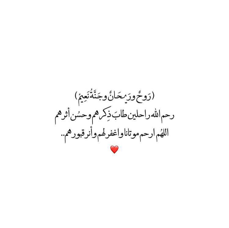 alooosh74's tweet photo. اللهم نور قبور موتانا بنور رحمتك اللهم أنهم كانوا أعز أحبابنا وقطعة من قلوبنا رحلوا ولم ترحل ذكراهم ف اللهم أغمرهم بفيض رحمتك وعفوك وغفرانك وأجعل قبورهم روضة من رياض الجنة...
https://t.co/dClrveTAo5
#قصيده_من_ذووقك 
#العطل_التقني_العالمي 
#السعودية_العظمى https://t.co/mmsiCfp7QI