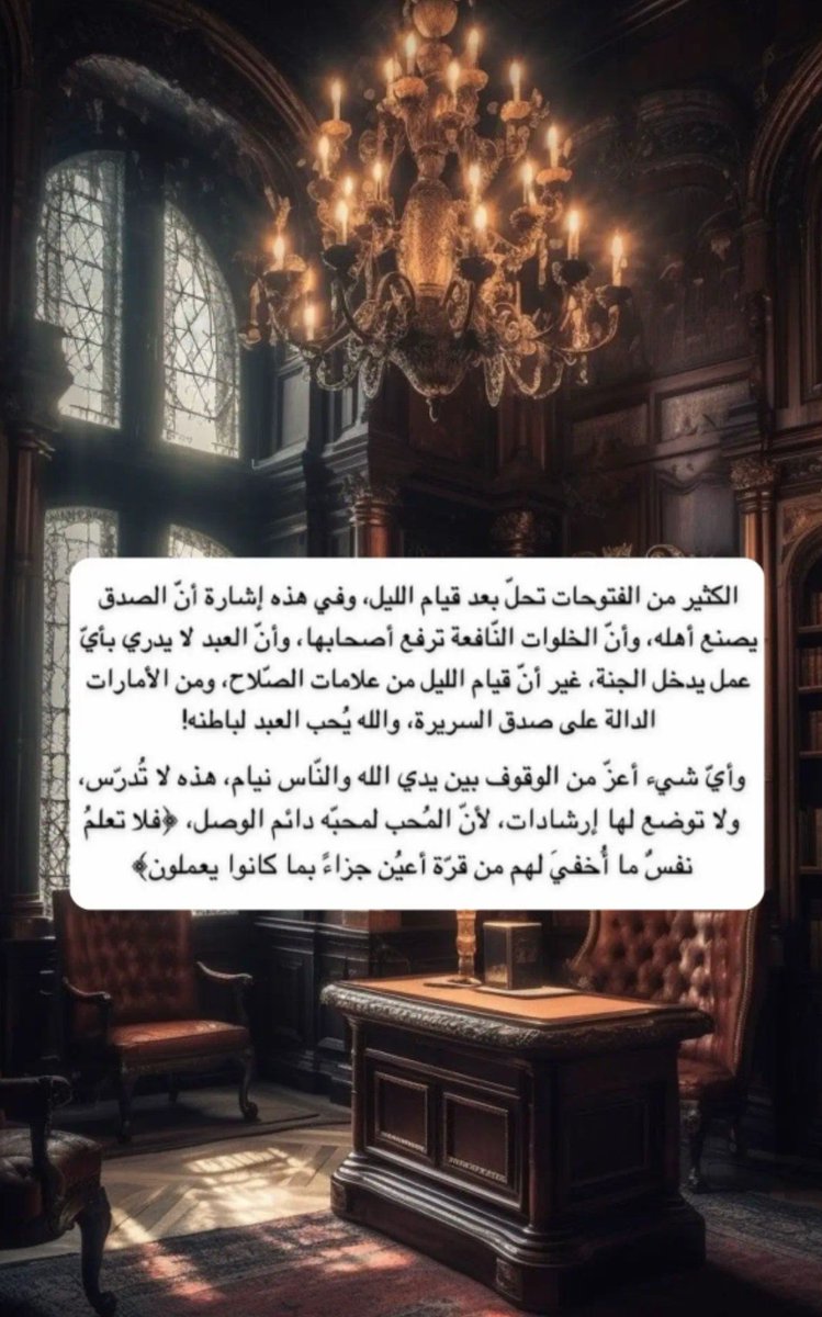wejdantee's tweet photo. في جوفِ الليل هِـباتٌ!
لا يَنالـها إلا عَـبدًا قامَ بَينَ يدي الله داعـيًا مُصلـيًا .. https://t.co/GgdKLLaQ6F