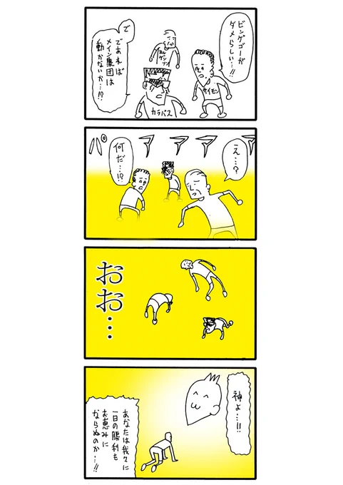 ツールドフランス2024 第19ステージ  #TDF2024 #jspocycle #miyukiTDF 