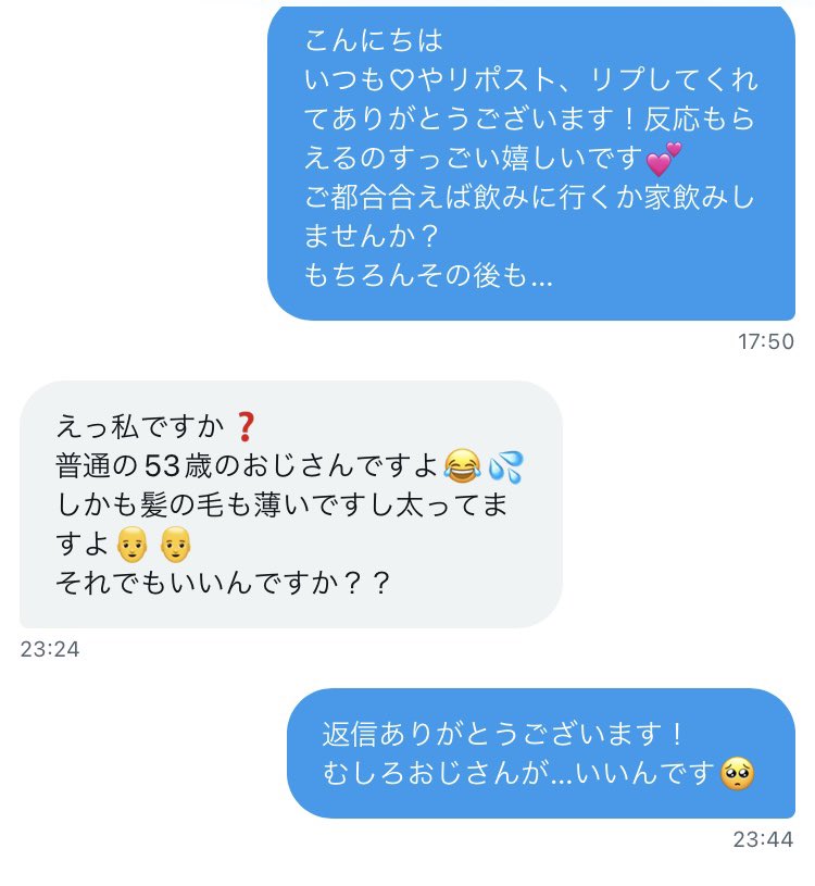 おはよー☀️

返信来た！
楽しみー♡