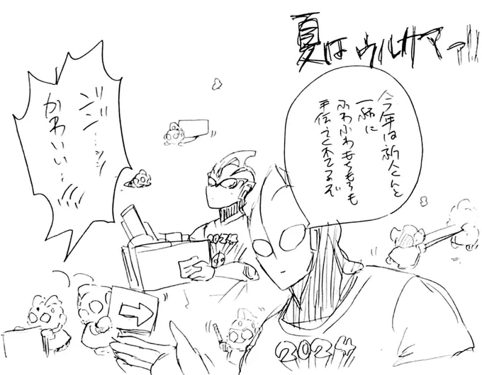 夏がはじまるぞ〜〜 