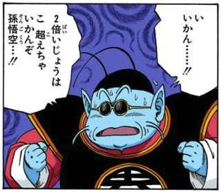悟空が3倍界王拳解禁した時もそれはいかんぞって言ってたのでマジで