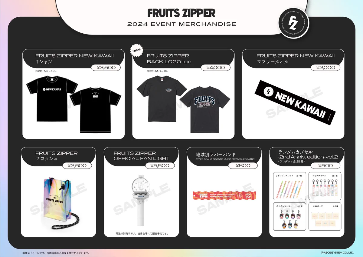 FRUITS ZIPPER【Official】 on X: 