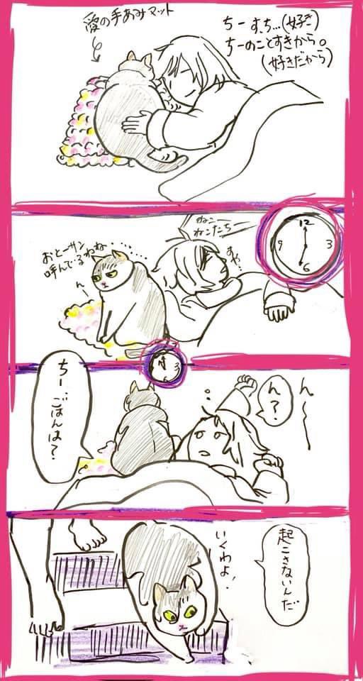 昔描いたちーさん漫画 