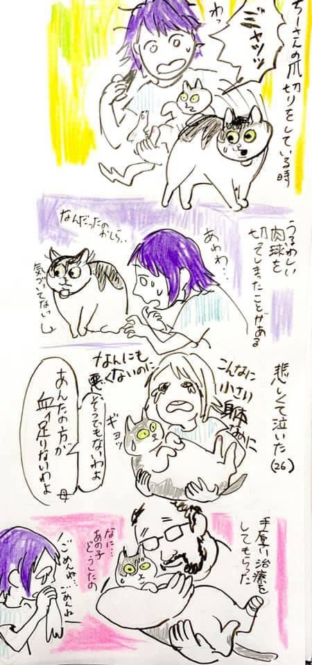 昔描いたちーさん漫画 