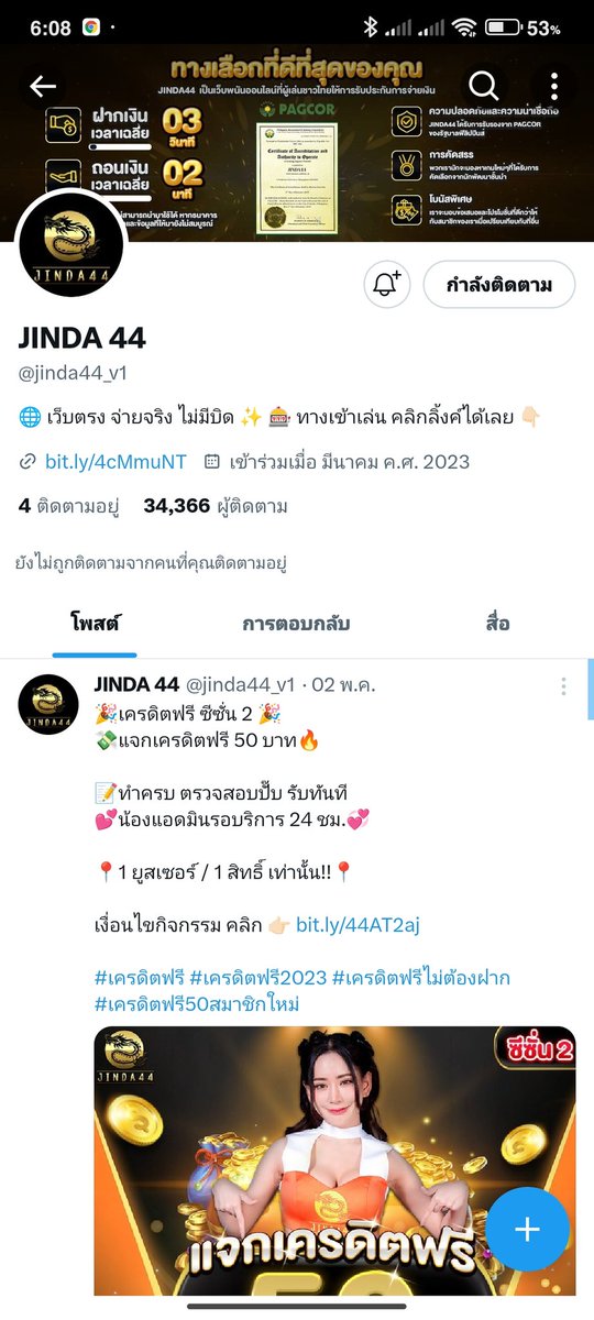 IRONCASHz's tweet photo. @jinda44_v1 ยูส vip02524763
คำตอบ เกม Cocktail Nights ค่ำคืนค็อกเทล https://t.co/Vyri8YyViS
