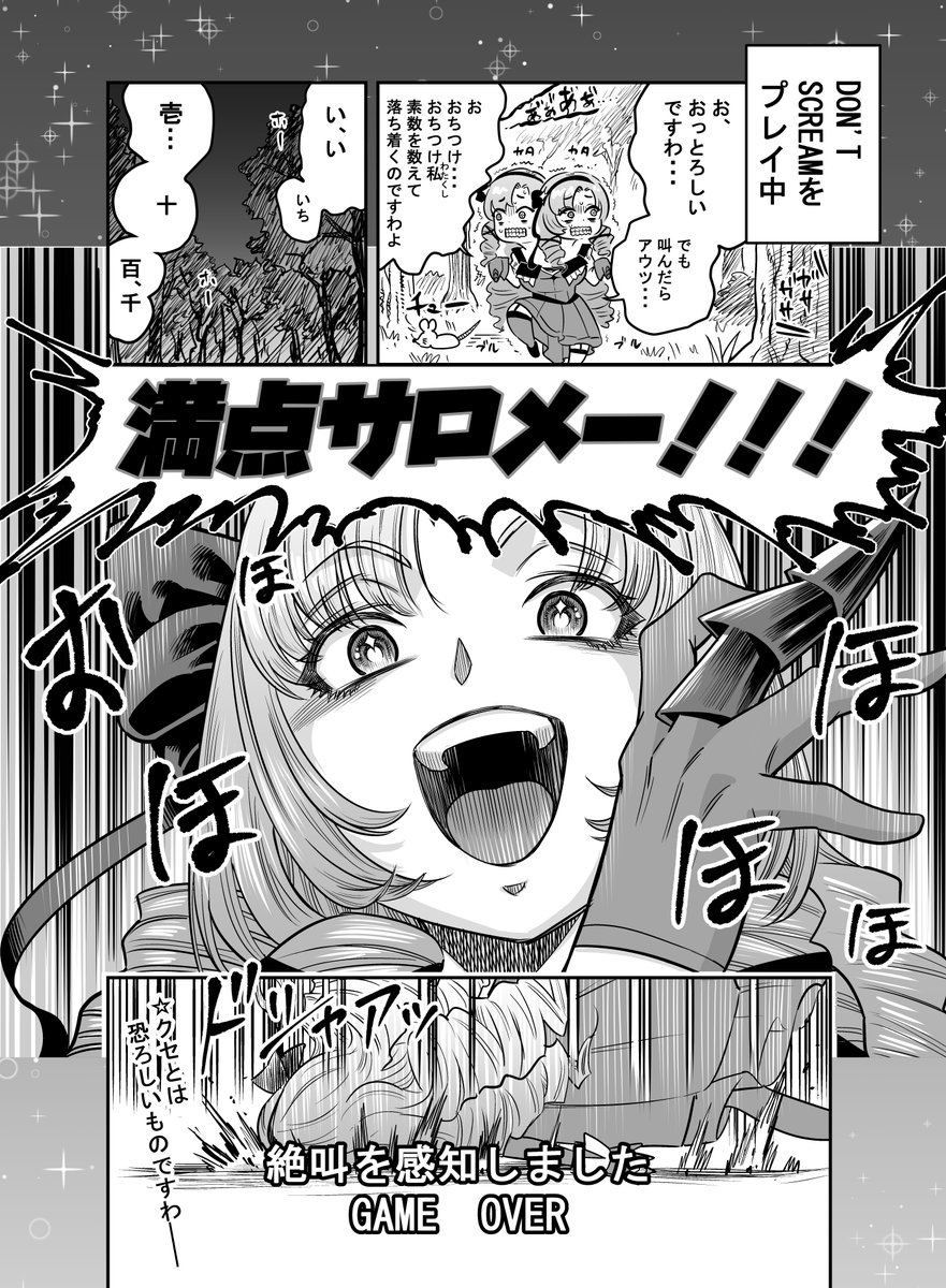 #繋がらなくていいから俺の壱百満天原サロメを見てくれ  ワイのサロメ嬢フォルダが火を噴くぜ!💯