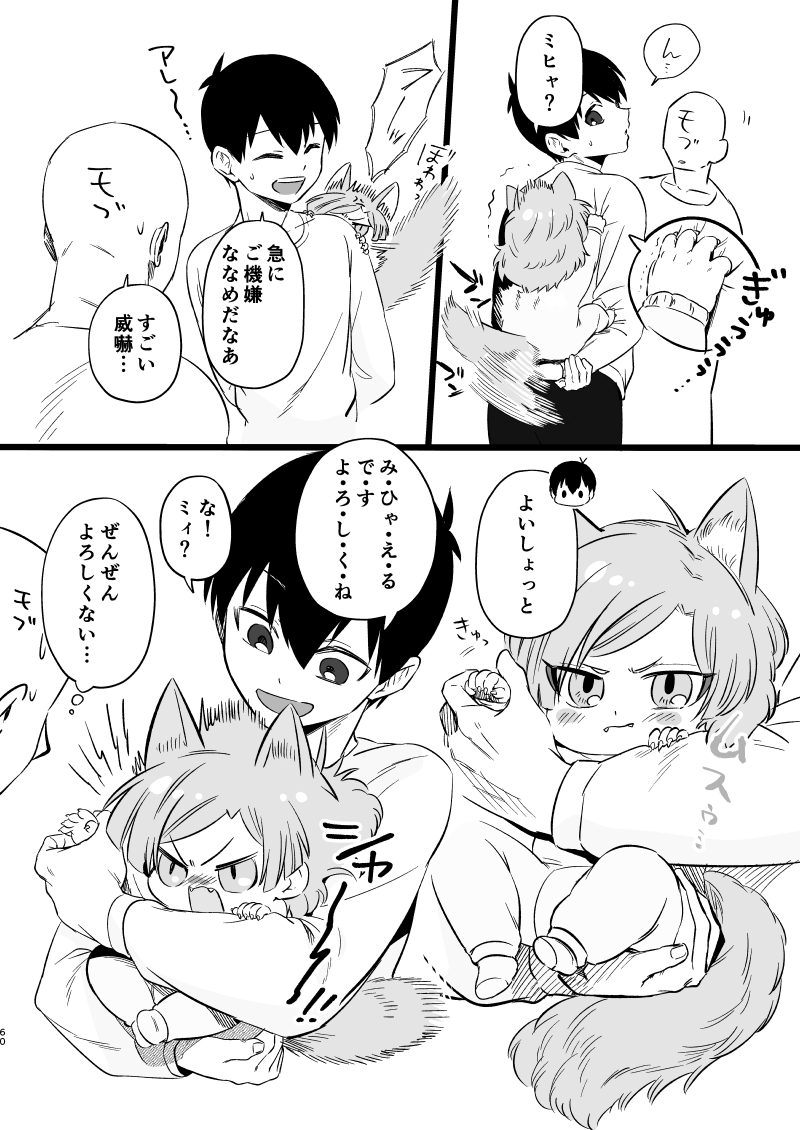 赤ちゃん猫ザまとめ kiis ケモ耳/猫化/幼児化注意 （web再録本収