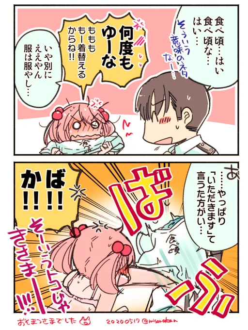 これはおまけ 