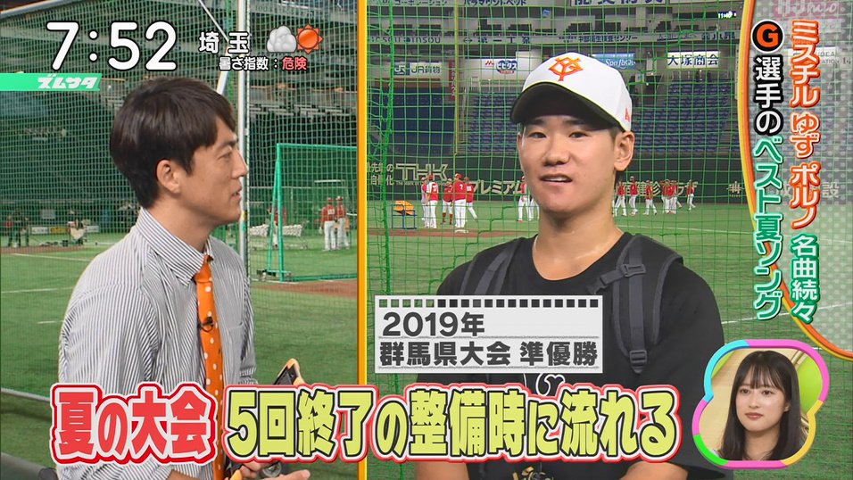 patterson_9812's tweet photo. 巨人・井上温大の最高の夏ソング Official髭男dism・宿命 「夏の大会の準備の時に毎回流れて、懐かしく思い出します。」 #井上温大 #熱ケツ #ズムサタ
https://t.co/71rrThucRx