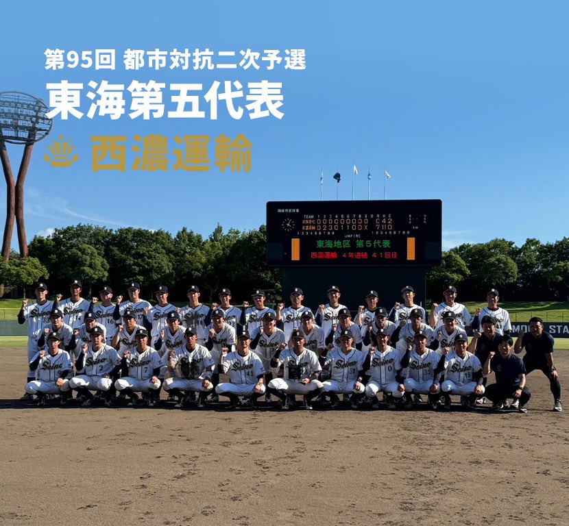 ti3sspmk's tweet photo. 第95回都市対抗野球⚾️
本日初戦（東京ドーム）
18時〜vs JR東日本⚾️
ライブ配信もあるので是非応援して下さい！！！ https://t.co/VsS6UqPFAC