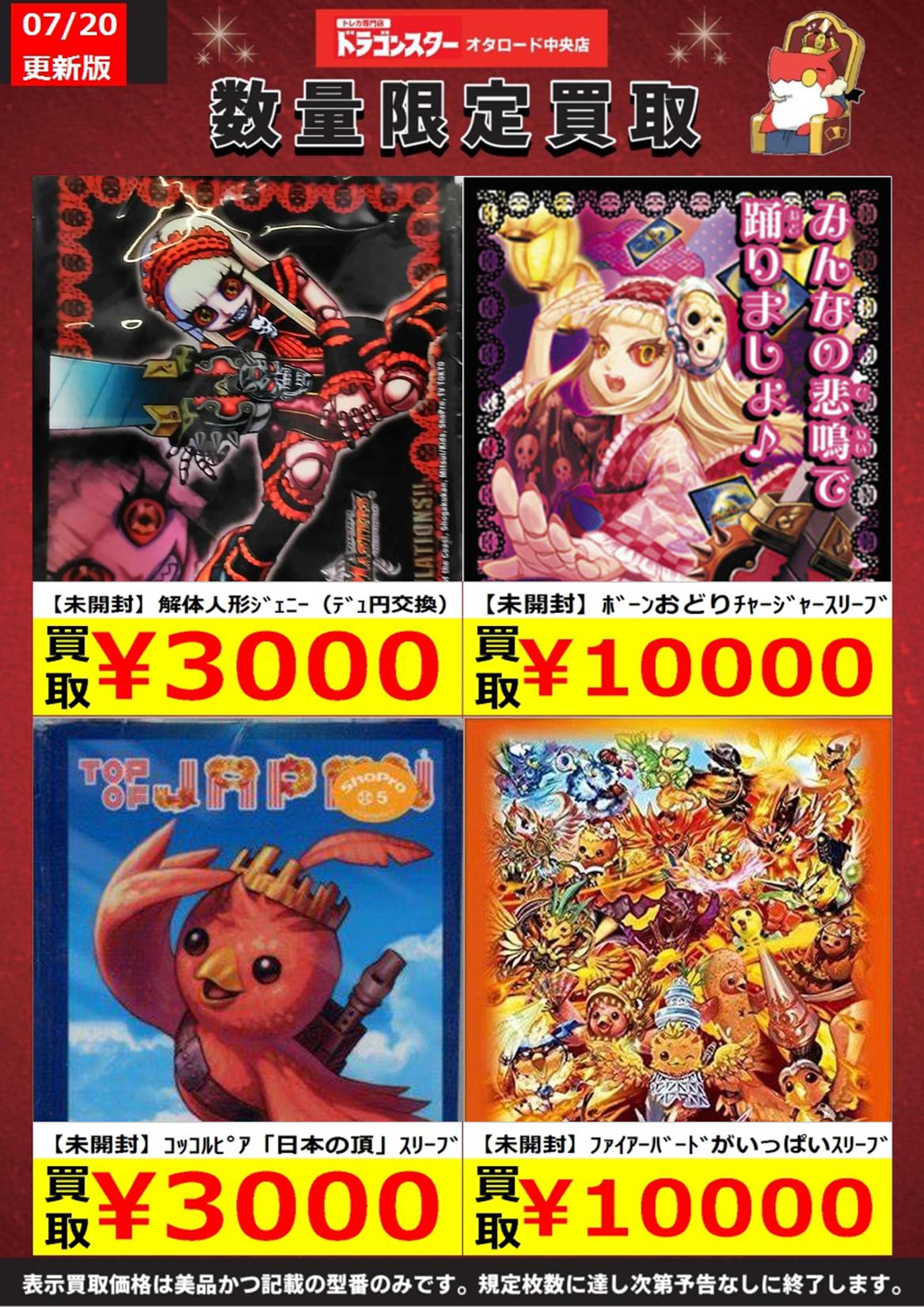 ドラゴンスターオタロード中央店 على X: ドラゴンスターオタロード中央店 على X: