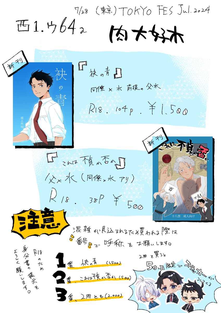 〜おしながき〜
7/28(鬼奇怪会)
【袂の青】サンプル
https://t.co/LGzMfY7If1

【これは不貞か否か】サンプル
https://t.co/6HfhznLWCz 