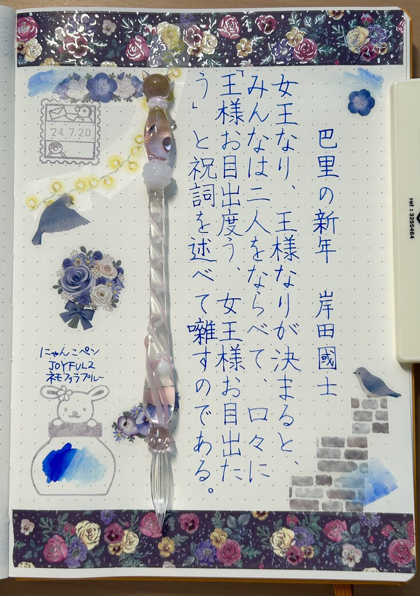 carolcamino's tweet photo. おはようございます😊
お題をありがとうございます。
青空嬉しい〜😆
これで27℃くらいだったらもっと嬉しいなぁ🤣💨
鉤括弧一つ後から付け足しました💦
皆さまどうか健やかな1日を🍀
#にゃんこペン
#JOYFUL2 #ネモフィラブルー
#BLACKWING
#朝活書写
#朝活書写_1744 https://t.co/s2ADO3Hl6I
