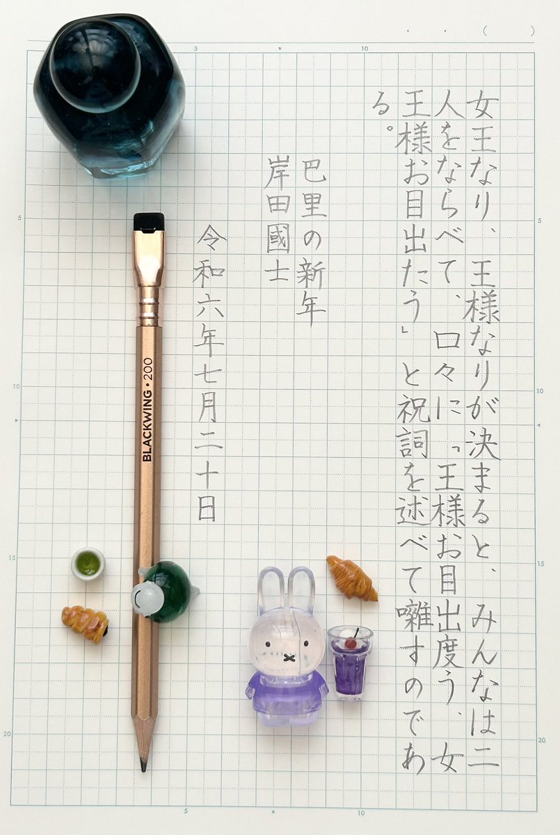 carolcamino's tweet photo. おはようございます😊
お題をありがとうございます。
青空嬉しい〜😆
これで27℃くらいだったらもっと嬉しいなぁ🤣💨
鉤括弧一つ後から付け足しました💦
皆さまどうか健やかな1日を🍀
#にゃんこペン
#JOYFUL2 #ネモフィラブルー
#BLACKWING
#朝活書写
#朝活書写_1744 https://t.co/s2ADO3Hl6I