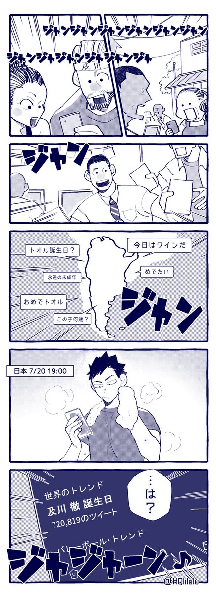 またまた再掲! 及川さん誕生日おめでとう👽✨✨✨✨✨✨ #及川徹誕生祭2024