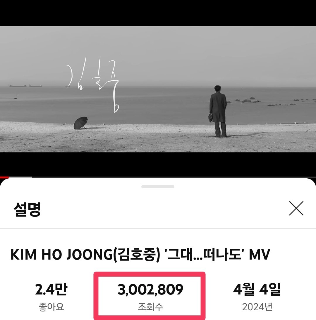 김호중 그대..떠나도 유튜브 조회수 300만 뷰 돌파를 축하합니다 🎉 
#김호중
#김호중_그대떠나도_300만뷰달성
#KIMHOJOONG 
#金浩仲 
#キムホジュン
#TVAROTTI