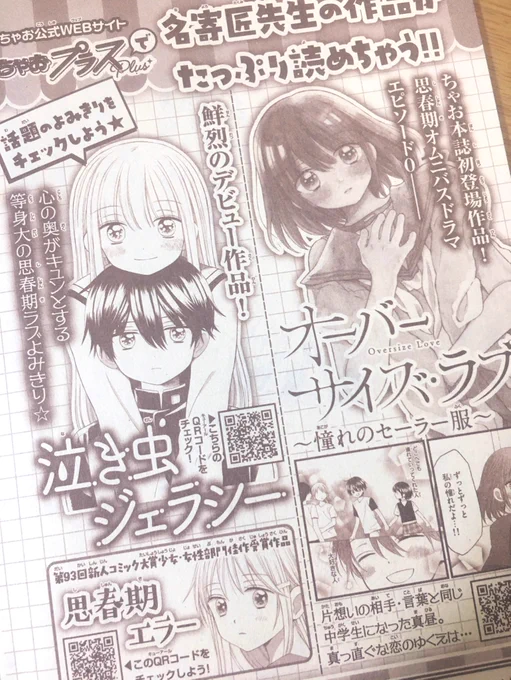 こういうページも作ってくれてたのですが、これ誰が作ってくださったのですか…? 何でいつも作ってくださるんですか… わたくしめなんかに…何故…