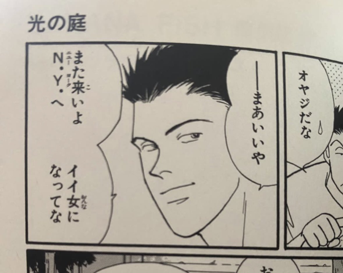 この世界でニューヨークという場所が存在してくれて感謝しかない
ニューヨークに行くのが何よりの英語のモチベ
シンわたしは前回よりいい女になったかな
まだまだ英語が思うように聴き取れないの喋れないの
暁ちゃんはあのあとどうやってまたニューヨークに行ってシンと結婚するまで行ったんだろ