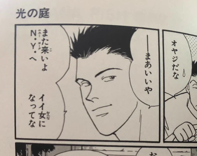 この世界でニューヨークという場所が存在してくれて感謝しかない

ニューヨークに行くのが何よりの英語のモチベ

シンわたしは前回よりいい女になったかな
まだまだ英語が思うように聴き取れないの喋れないの
暁ちゃんはあのあとどうやってまたニューヨークに行ってシンと結婚するまで行ったんだろ 