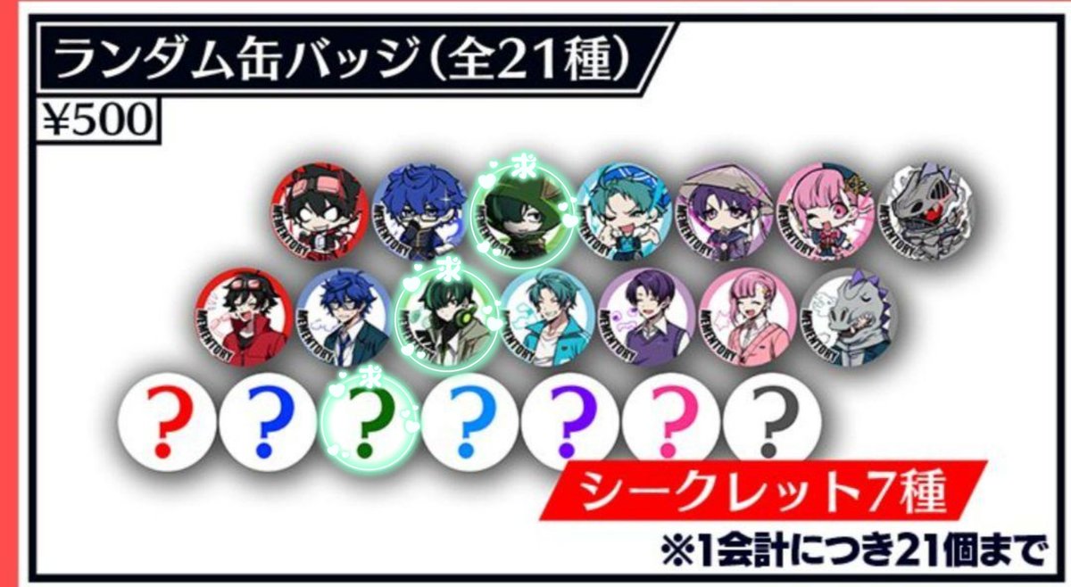 ネオ tweet media