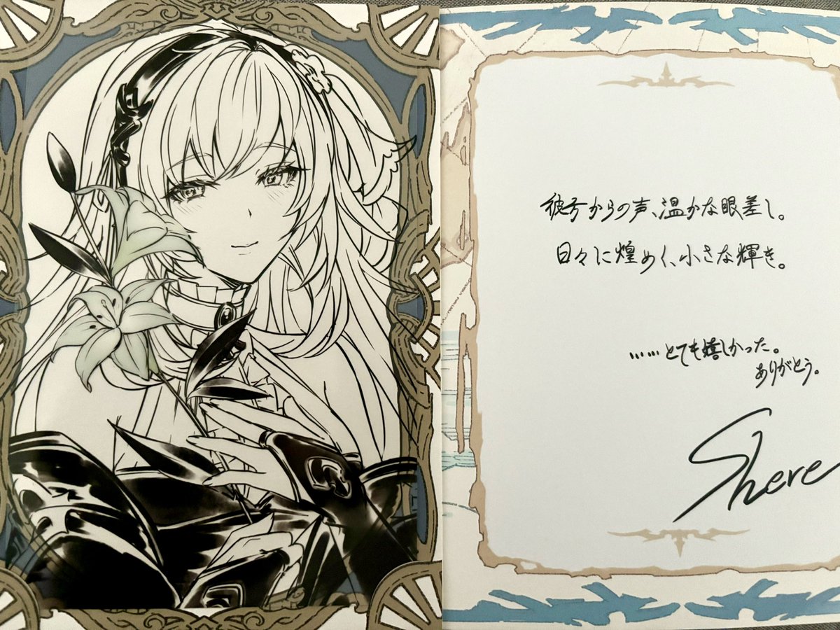 グラブル バレンタイン お返し12 シトリ シャール シャトラ ジャンヌ