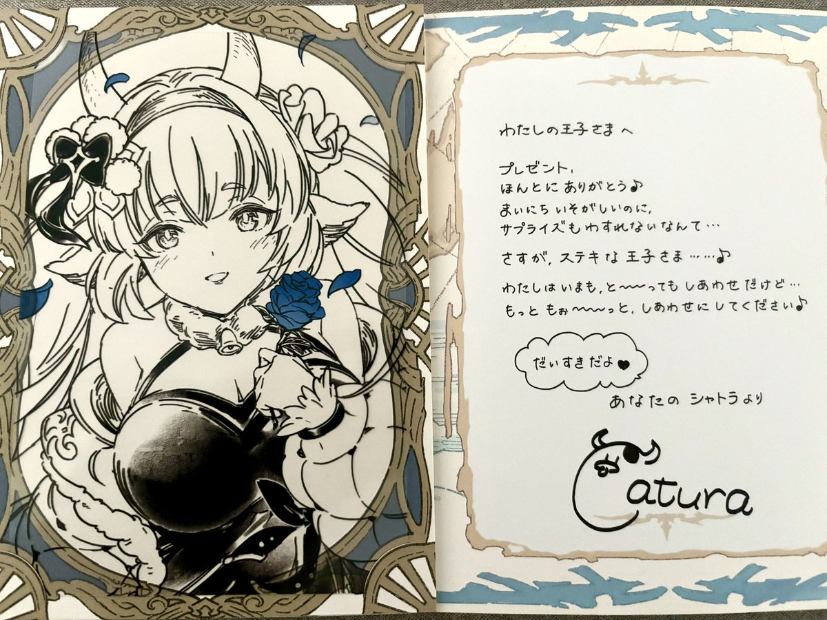 グラブル バレンタイン お返し12 シトリ シャール シャトラ ジャンヌ