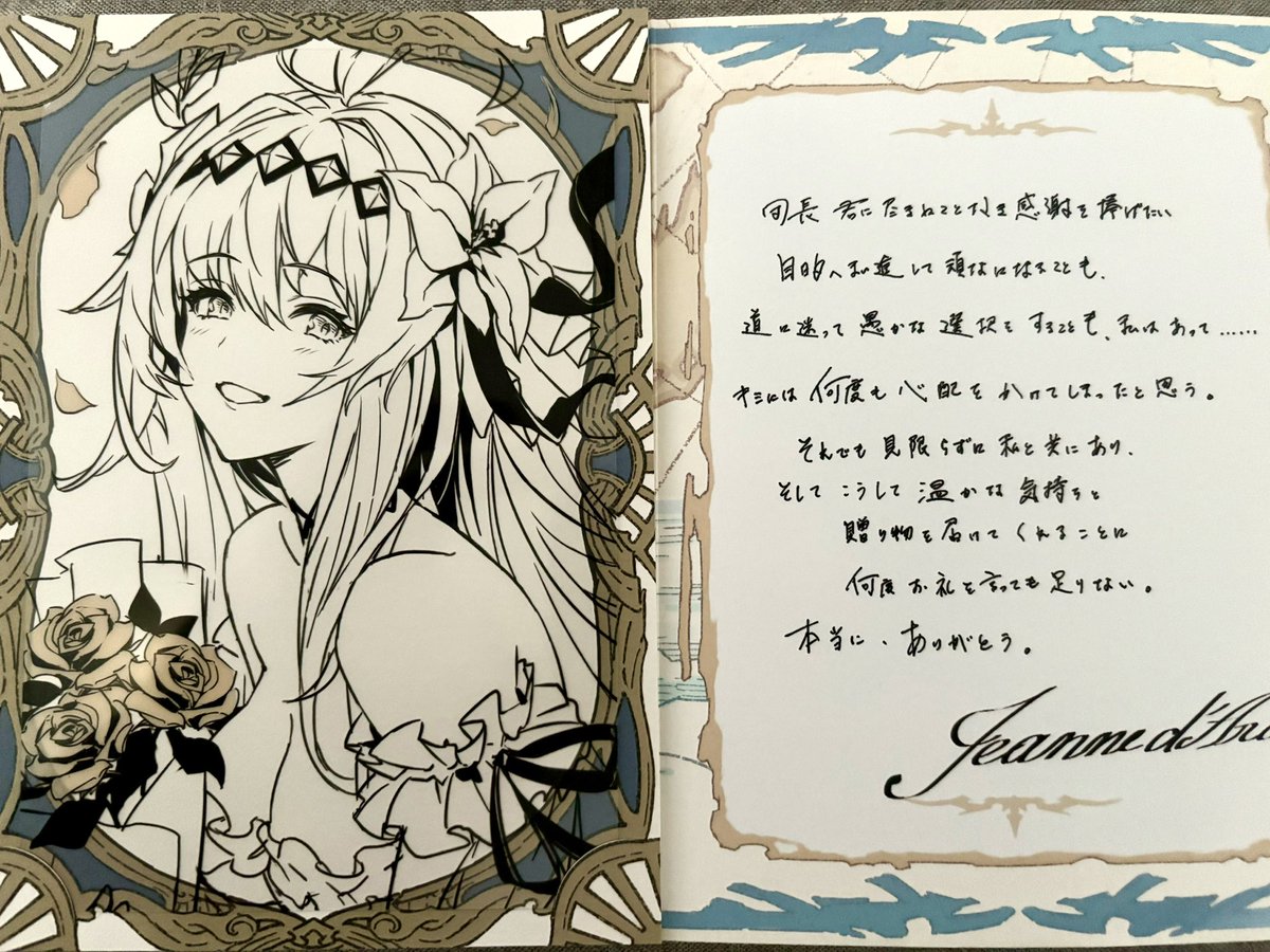 グラブル バレンタイン お返し12 シトリ シャール シャトラ ジャンヌ