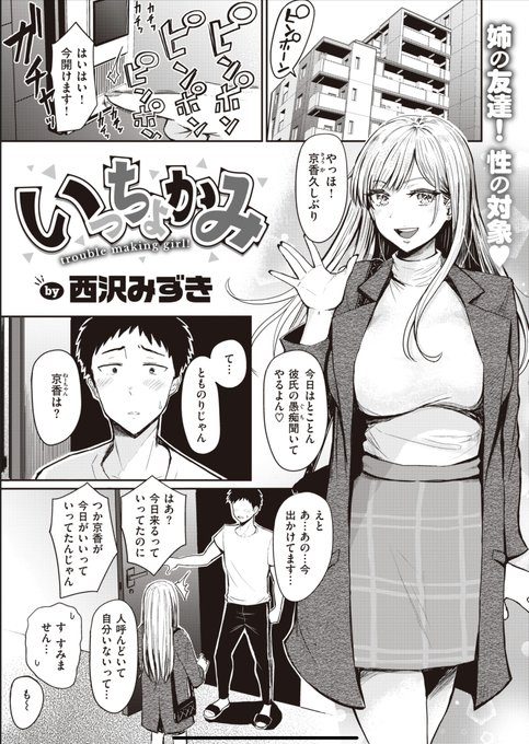 友達の弟のちんこがヤバかった話
(1/3) 