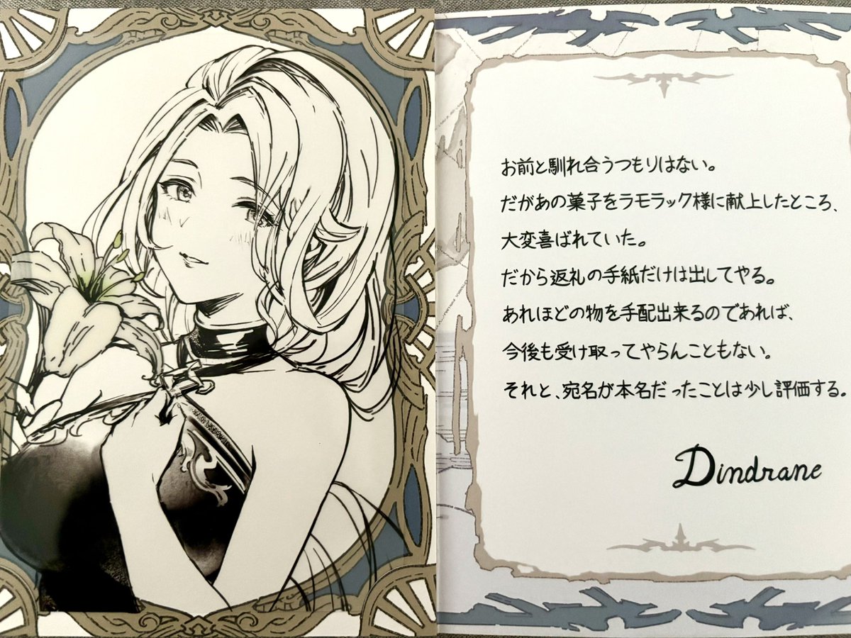 グラブル バレンタイン2022 まとめ売り②