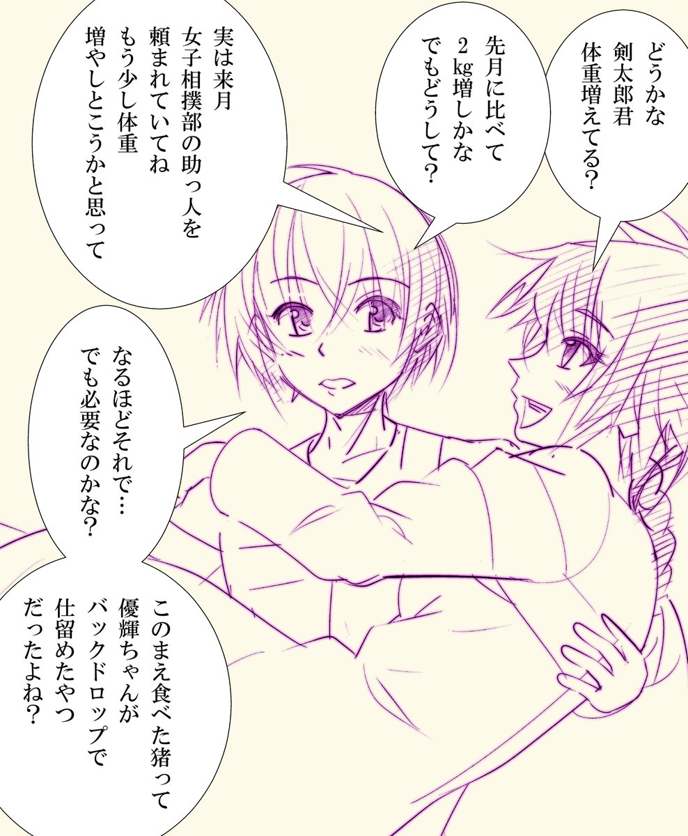 まあこの件に関しては優輝ちゃんの教育にも問題があったのではないかと言われています。 
