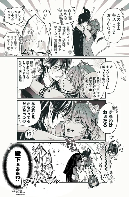 💎「王子殿下をたぶらかす性悪仔猫め!」
…とプンスコの元💎院を煽り散らかす🦁さんのマレレオのイラストの漫画かけた。
パリーンッ したかった🤤 