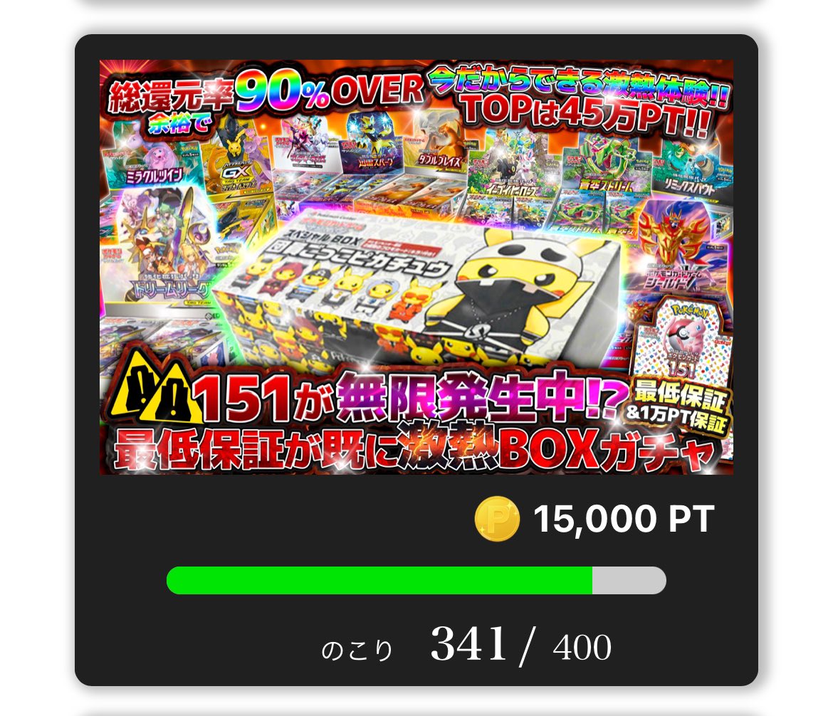 Quest_Oripa's tweet photo. 【今日もガチャで遊ぶなら1撃必殺狙え🔥】
🟢現在、緑色ゲージのオリパ一覧🟢

◉このオリパ以外にも緑色ゲージのオリパが多数ありますので、お好みがあればぜひ遊んでみてください✨

まだまだ沢山残っております🔥

⏬Questオリパはこちらから⏬
https://t.co/PsoGKLqHSH https://t.co/3AMsenmIZZ