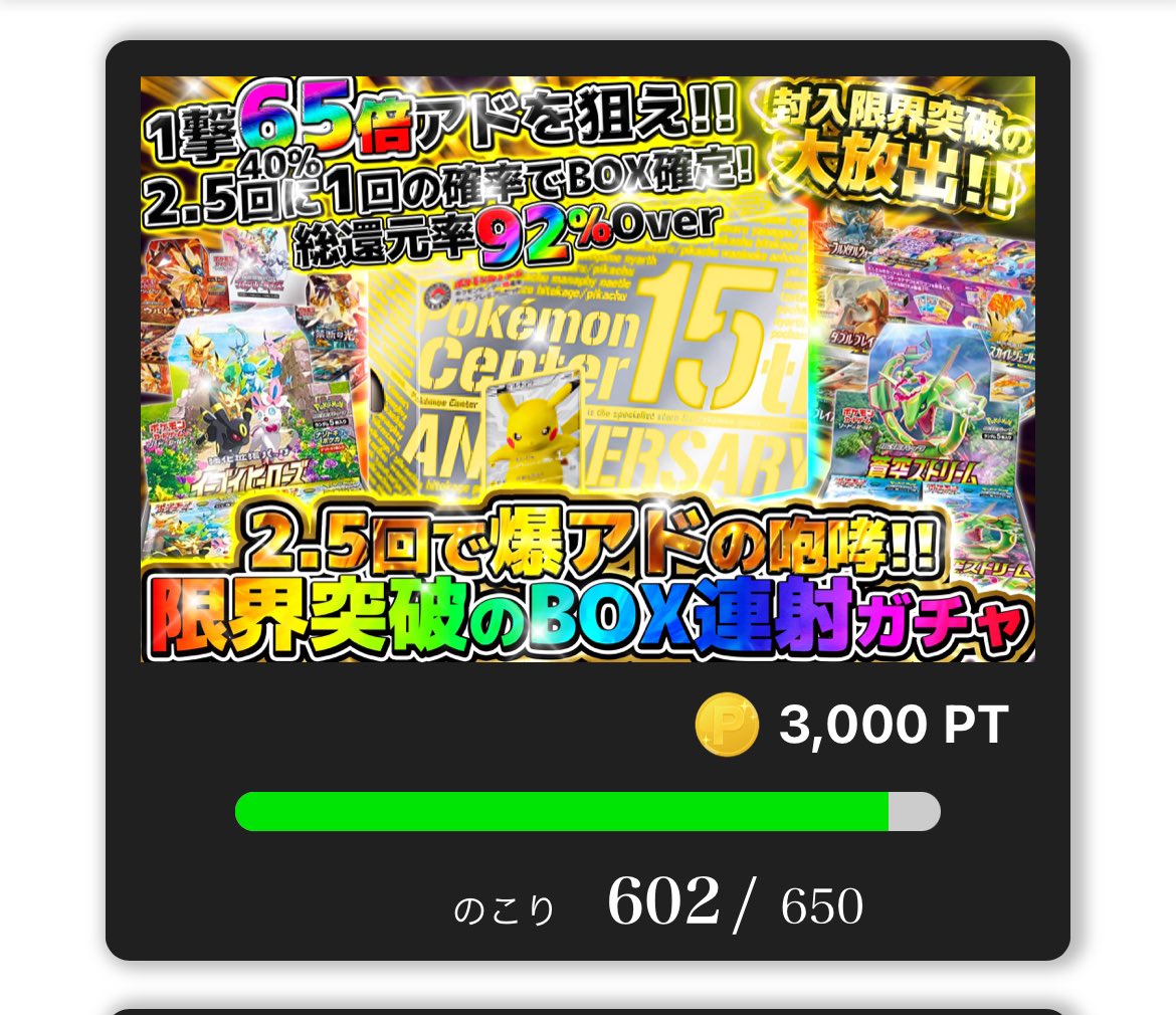 Quest_Oripa's tweet photo. 【今日もガチャで遊ぶなら1撃必殺狙え🔥】
🟢現在、緑色ゲージのオリパ一覧🟢

◉このオリパ以外にも緑色ゲージのオリパが多数ありますので、お好みがあればぜひ遊んでみてください✨

まだまだ沢山残っております🔥

⏬Questオリパはこちらから⏬
https://t.co/PsoGKLqHSH https://t.co/3AMsenmIZZ