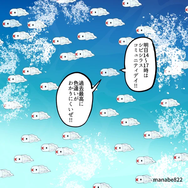 7/21の14時からシビシラス コミュニティ・デイ!!色違いが二匹いるよ! #ポケモンGO