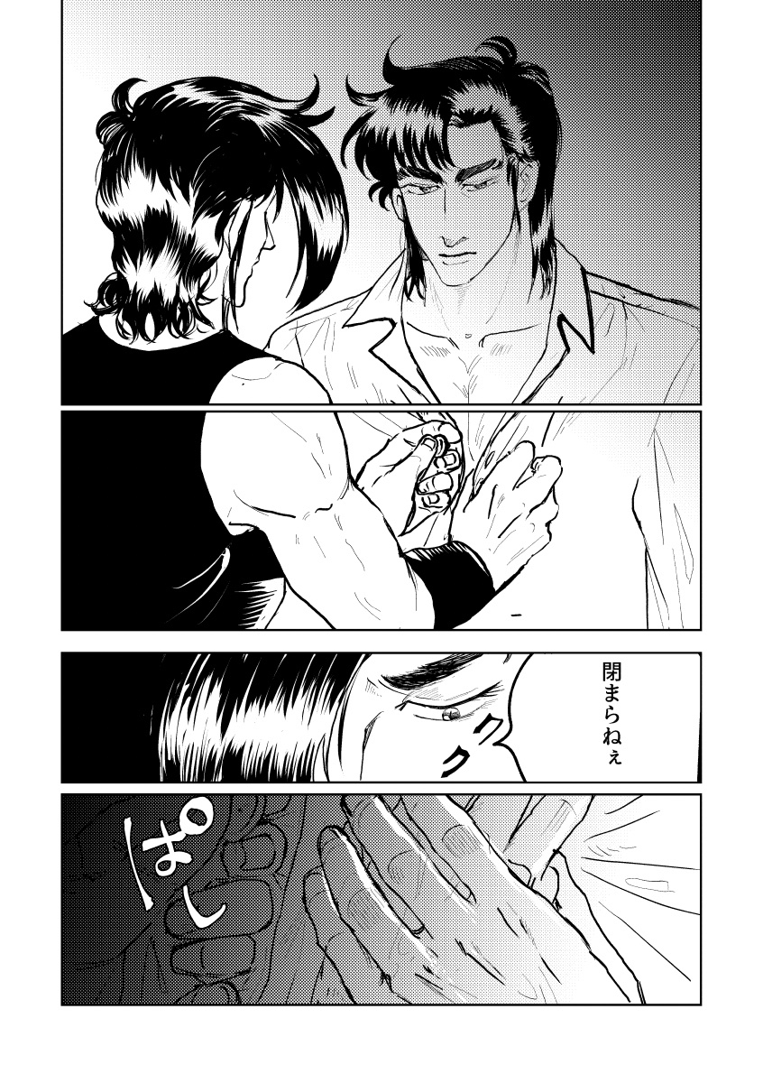 命のK譜カズ徹新刊【熱の城】
R18/44p/A5/¥500(予定)⭐︎ゲスト小説:ゆばさしさん⭐︎
あらすじ:SDK32巻対決!回直後。一昭の施設から脱出した二人は土砂降りにより通行止めを食らう。うっかり山中のラブホテルに辿り着き、妙な空気の中で一晩過ごすことになるが…(ツリーにサンプル続きます) 