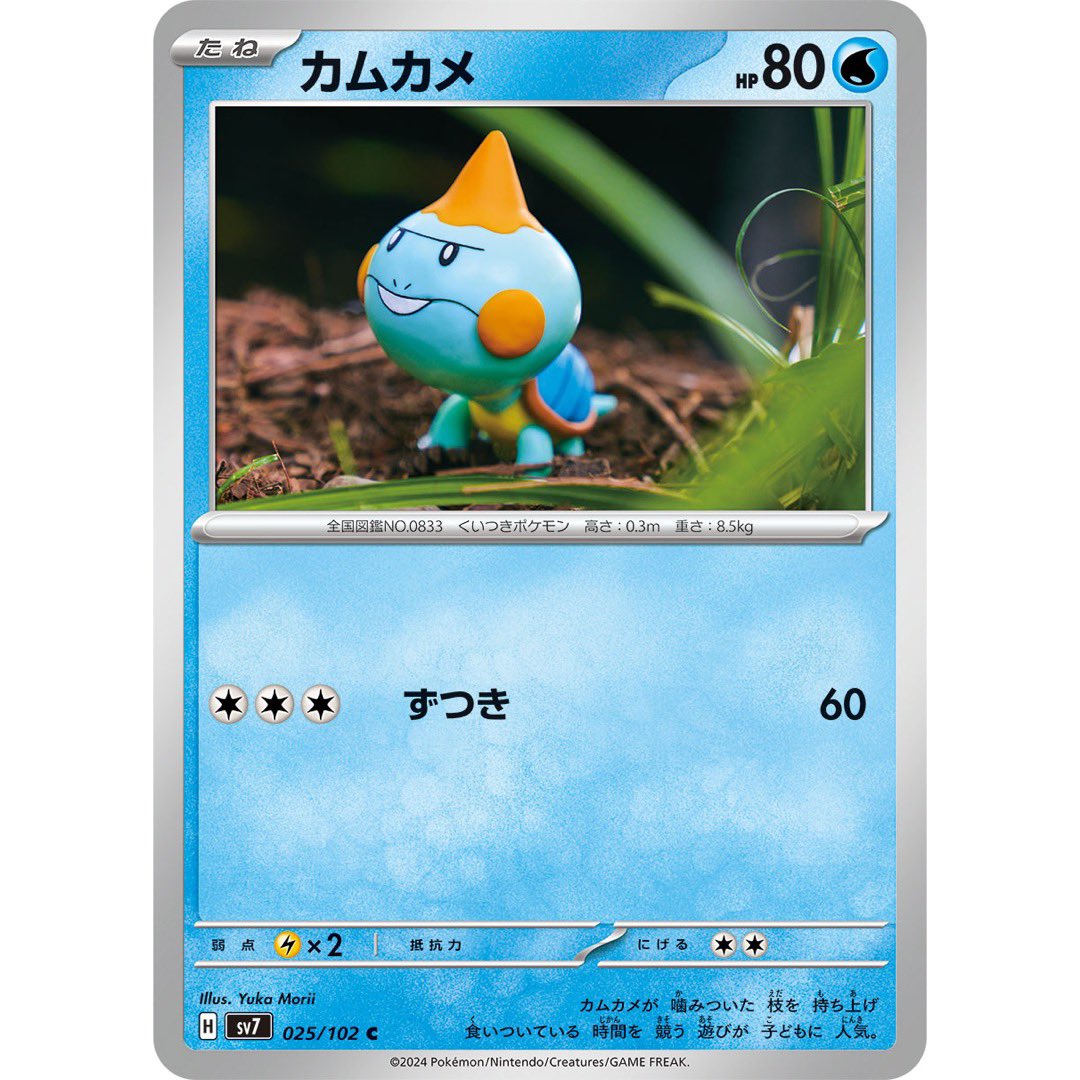 yukayuka's tweet photo. My new Pokémon cards "Chewtle" has gone out!! ✨This model is handmade by clay. They have a strong bite!
#pokemoncards #clayart #Chewtle https://t.co/OvBDSsIxab