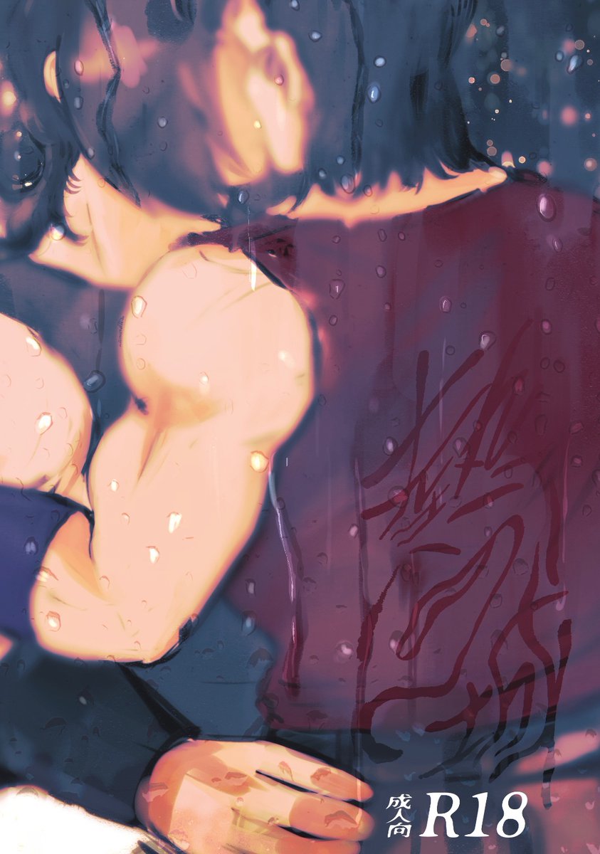 命のK譜カズ徹新刊【熱の城】
R18/44p/A5/¥500(予定)⭐︎ゲスト小説:ゆばさしさん⭐︎
あらすじ:SDK32巻対決!回直後。一昭の施設から脱出した二人は土砂降りにより通行止めを食らう。うっかり山中のラブホテルに辿り着き、妙な空気の中で一晩過ごすことになるが…(ツリーにサンプル続きます) 