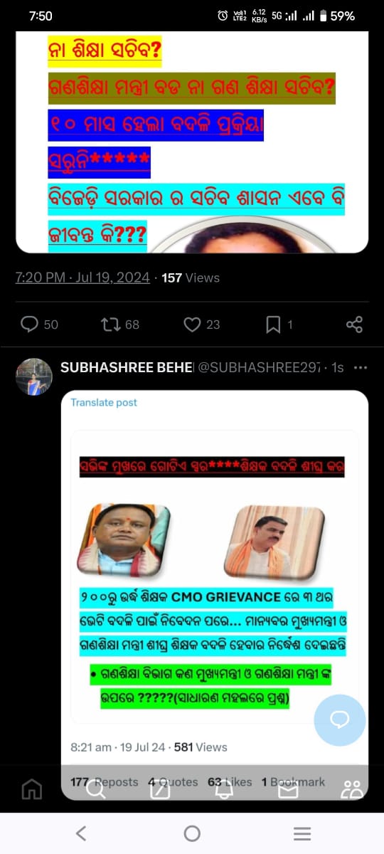 JagannathPU's tweet photo. @TEACHERSAS56451 @MohanMOdisha @KVSinghDeo1 @NityanandaBJP @AprajitaSarangi @dpradhanbjp @PandaJay https://t.co/YZmy55JQLD