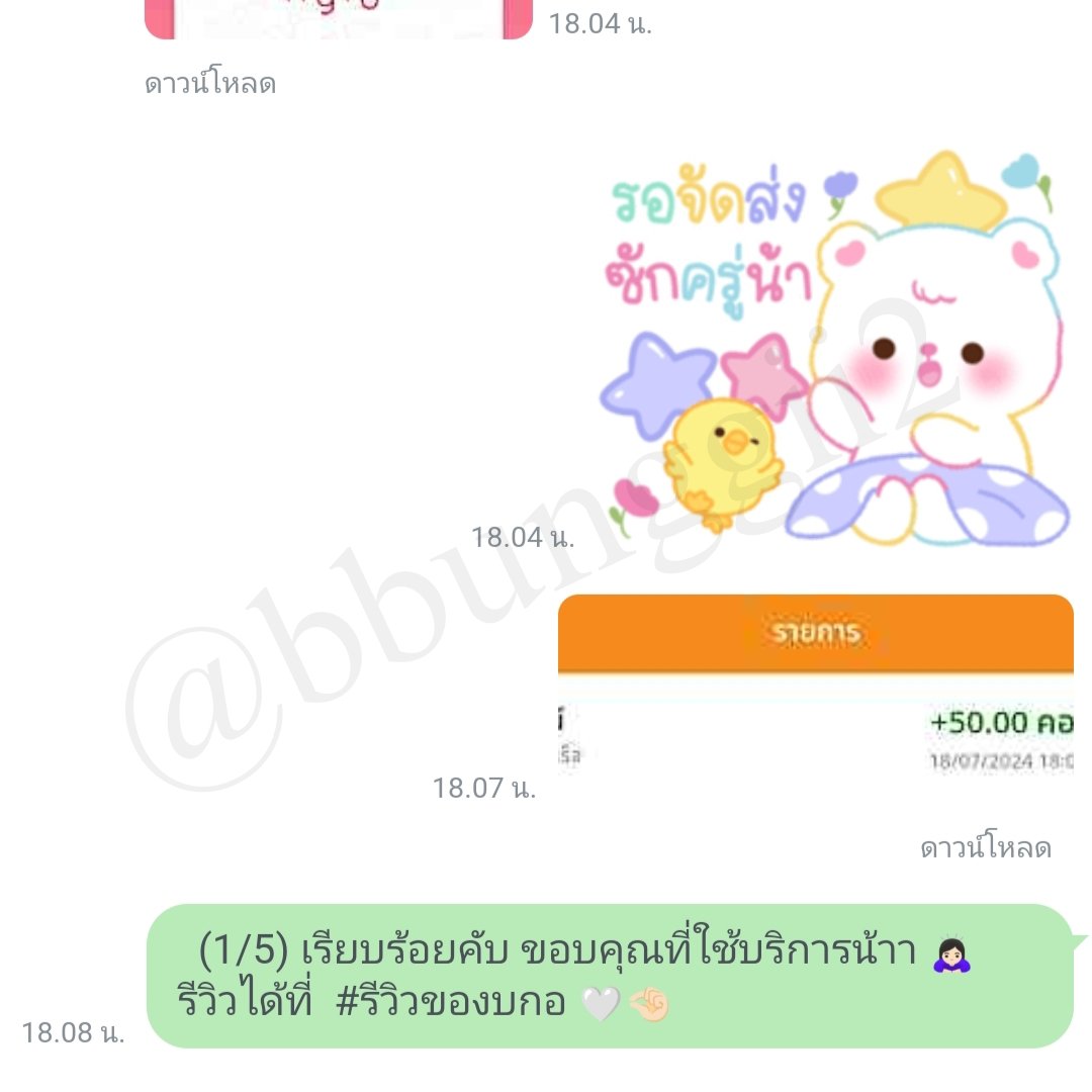 bbunggii2's tweet photo. ยังรับเติมอยู่ตลอดนะงับ #รีวิวของบกอ https://t.co/NGyDItUBT8