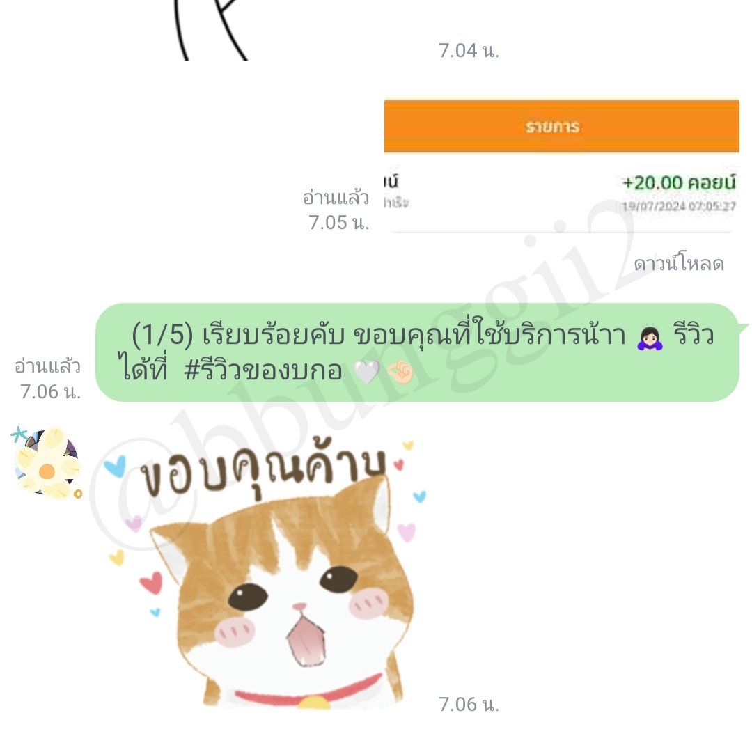 bbunggii2's tweet photo. #รีวิวของบกอ https://t.co/JupEo2qRLv