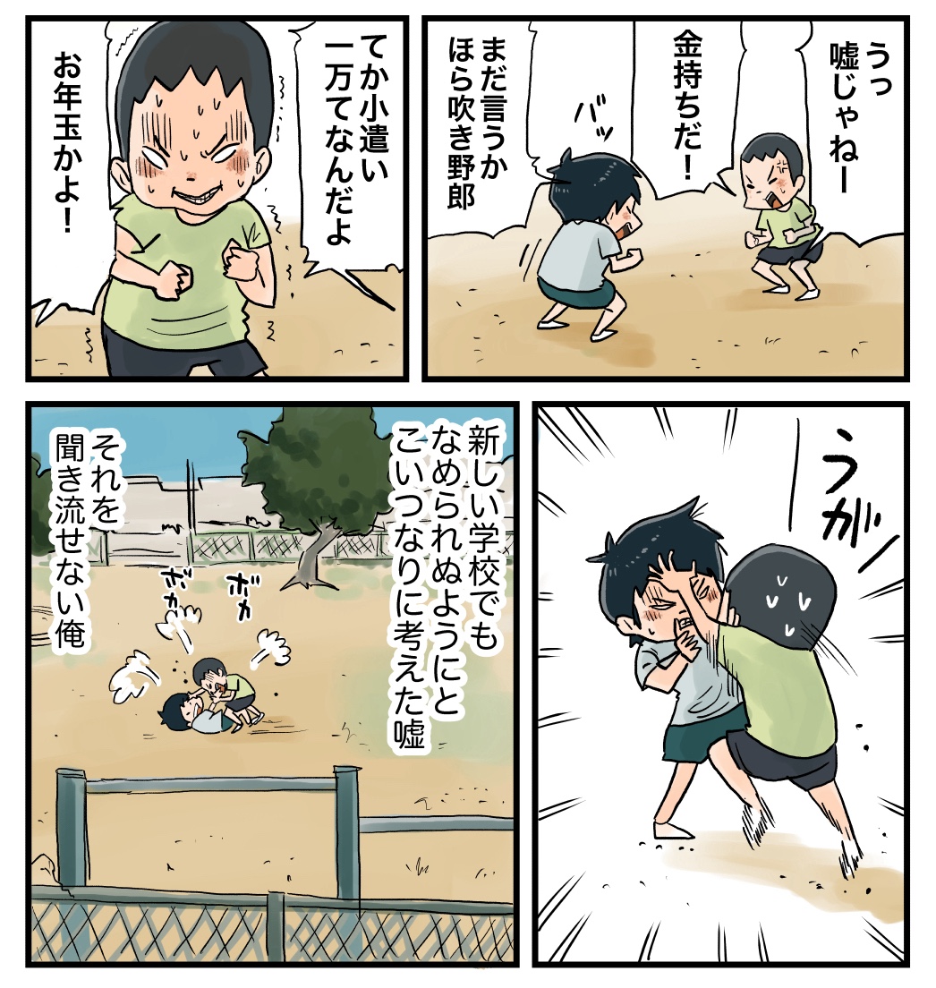 『しなのんちのいくる』 昭和後期のあの頃…僕の学校に転校生が来た話 0/1