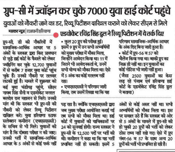 <a href="/NayabSainiBJP/">Nayab Saini</a> 20 groups ka kya kasoor hai jo join kr gye.....
Enhone bina 5 no. k exam clear kiya h......
Enki job bachane k liye government review petition file kre high court me...
<a href="/mlkhattar/">Manohar Lal</a> <a href="/narendramodi/">Narendra Modi</a> <a href="/BJP4India/">BJP</a>