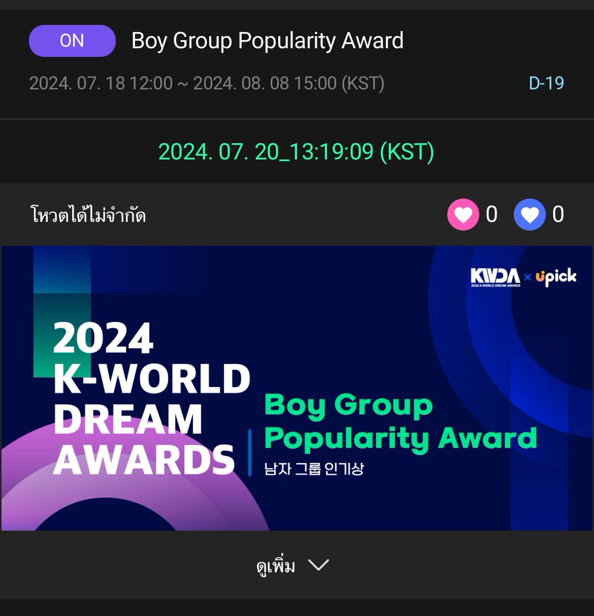 mamanajjam_'s tweet photo. ทุกคนตอนนี้น้องดรีมมีโหวตในแอพ UPICK
อยู่นะค้าบ มาช่วยกันโหวตให้น้องกัน โหวตง่ายมาก ใครโหวตไม่เป็นทักเค้ามาได้นะคะ มีทริคสำหรับสายโหวตไม่ต้องดูads ด้วย💘

 #โหวตนี้เพื่อน้องดรีม https://t.co/DEh5EPKD0t