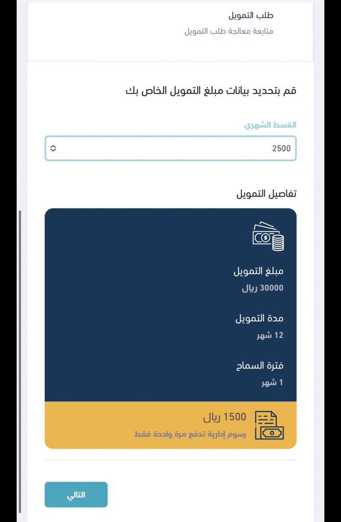 aaea815's tweet photo. القرض الموسمي من بنك التنمية من القروض السريعة بحد أعلى ٣٠ ألف ،
حتى من لديهم قروض سابقة يحق لهم الإستفادة شرط أن لاتتعدى الإلتزامات ٦٠٪ ،
-
السداد على ١٢ شهر والرسوم الإدارية ١٥٠٠ ريال للموظف 👍🏻.
-
#بنك_التنمية_الاجتماعية 
#القرض_الموسمي 
- https://t.co/eS6fzRAvni