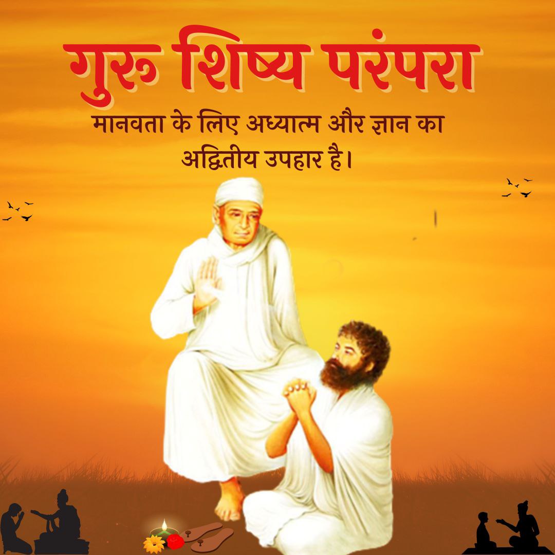 <a href="/jagohindustani_/">जागो हिन्दुस्तानी</a> D) उपरोक्त सभी तथ्यों का इस्तेमाल✔️

गुरु कृपा ही शिष्य का परम् मंगल करती है ।
हम धन्य की हमें इस जन्म में गुरुदेव मिले ।।

Sant Shri Asharamji Bapu
Eternal Bond
#GuruShishyaParampara