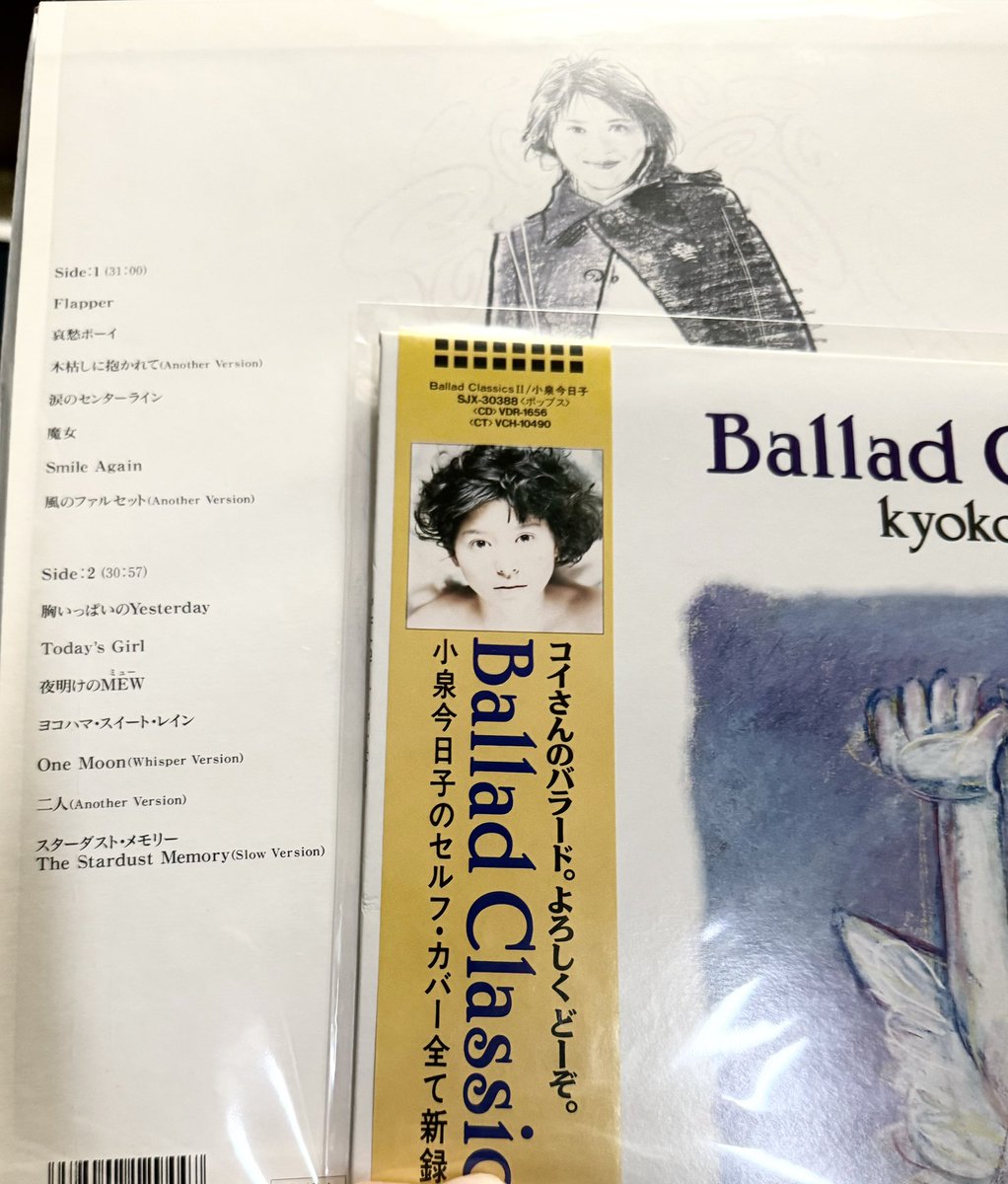 chemi_3's tweet photo. LP期終盤のコイズミ作品には名盤が多いけれど、どれも片面30分越えの長尺。当時の盤は高騰化が凄いので2LPにして再発して欲しい。
#小泉今日子 https://t.co/LsykmydjYK
