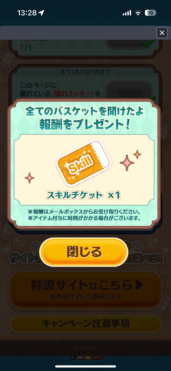 たけのこの山のツムツムライフ！ (@zyaga_tumu) / Posts / X